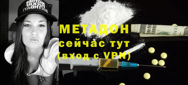 закладка  Алексеевка  Метадон methadone 